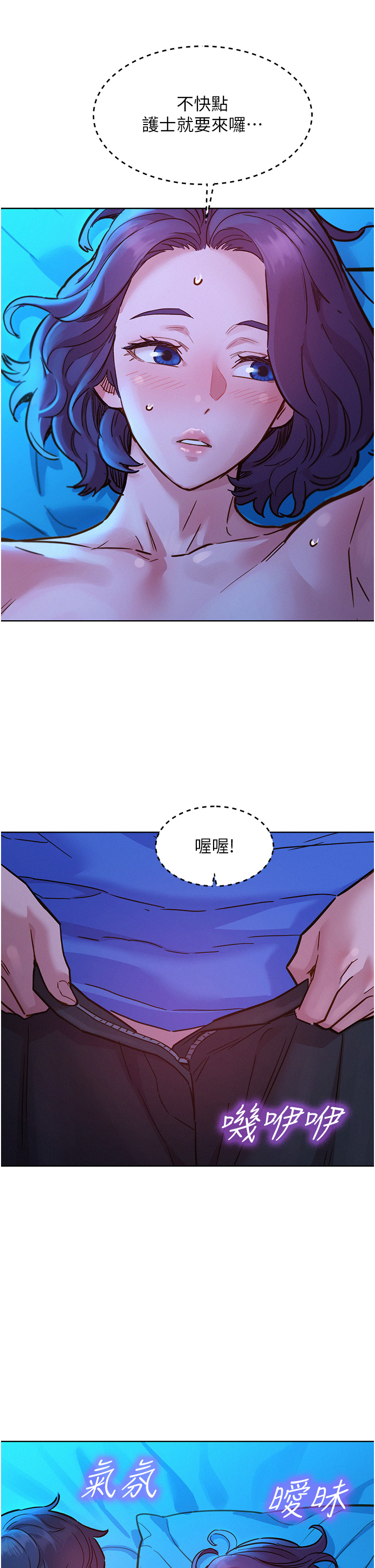 第62话 - 想要又粗又硬的东西 第 23 页