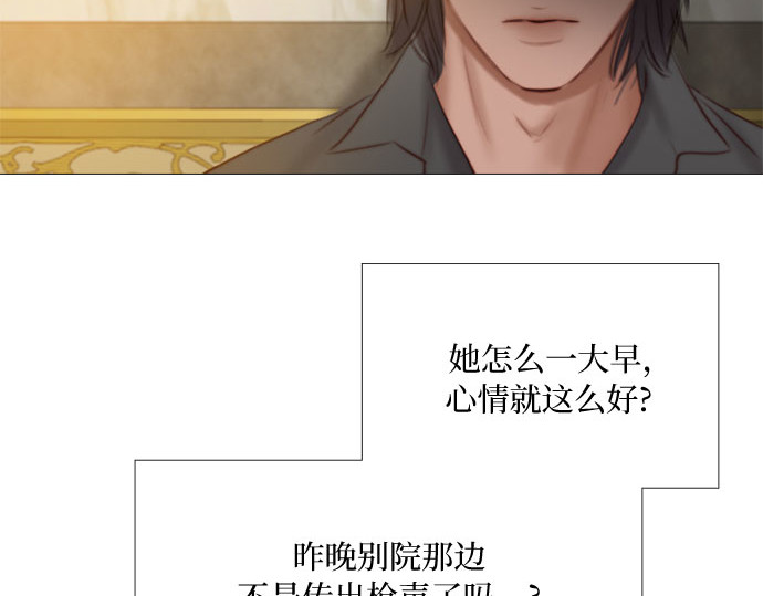 第13话 背叛的时机 第 172 页