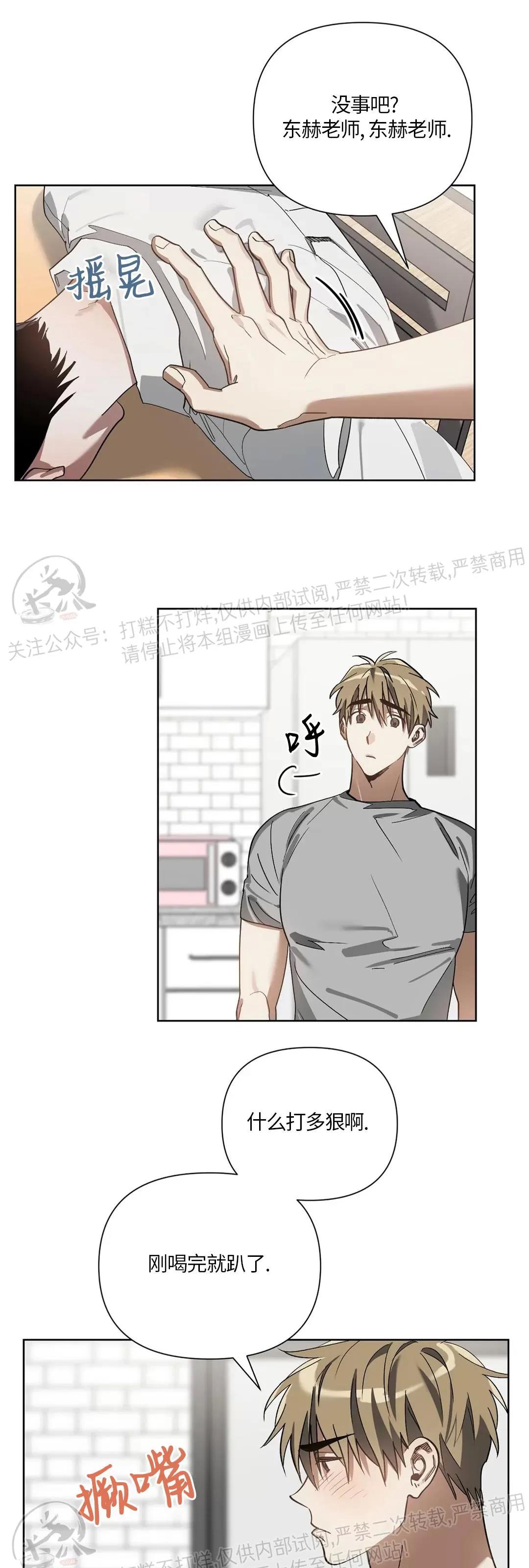 第09话 第 9 页