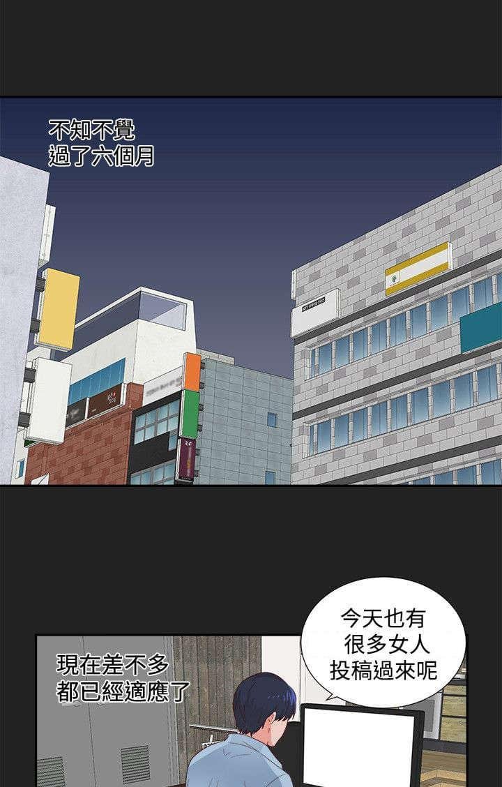 第1话 第 3 页