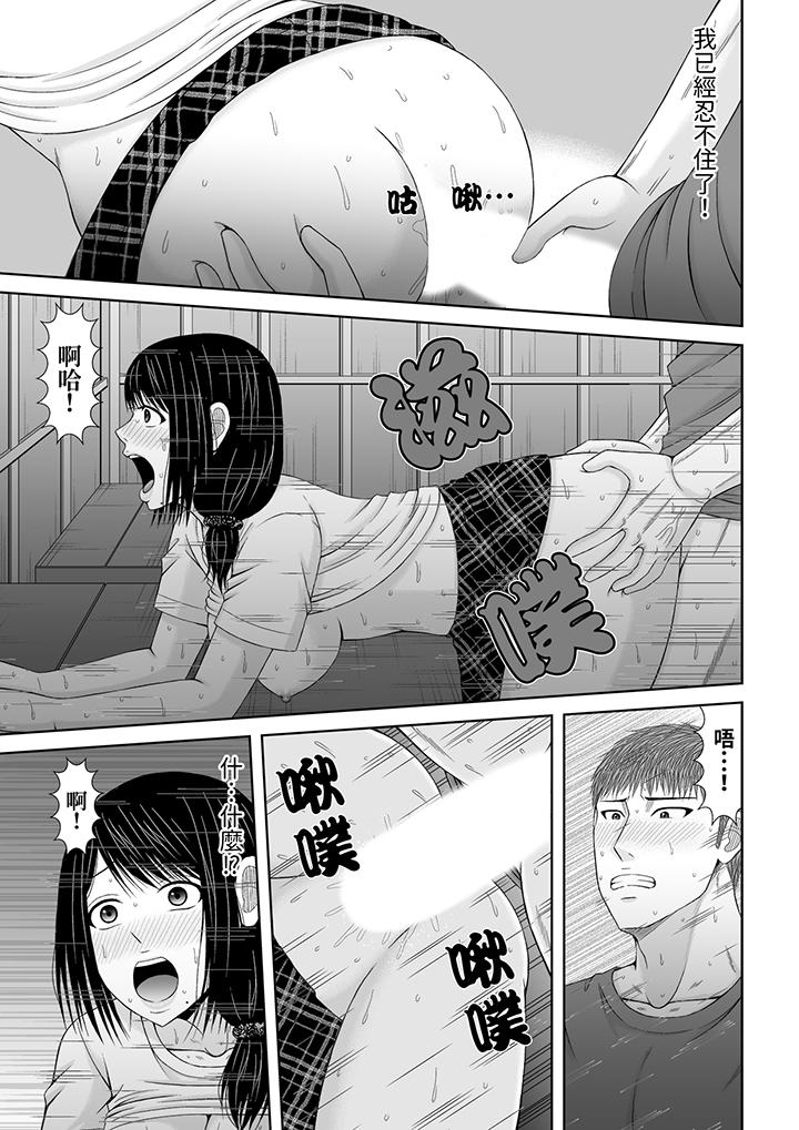 第23话 第 4 页