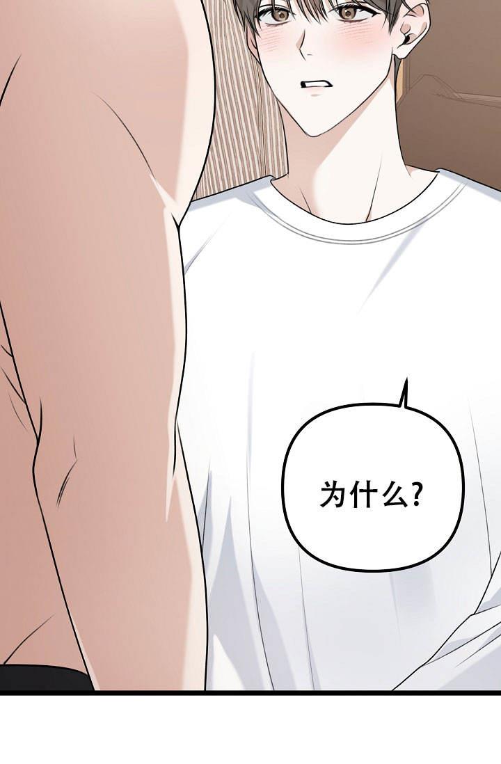 第6话 耳钉 第 23 页