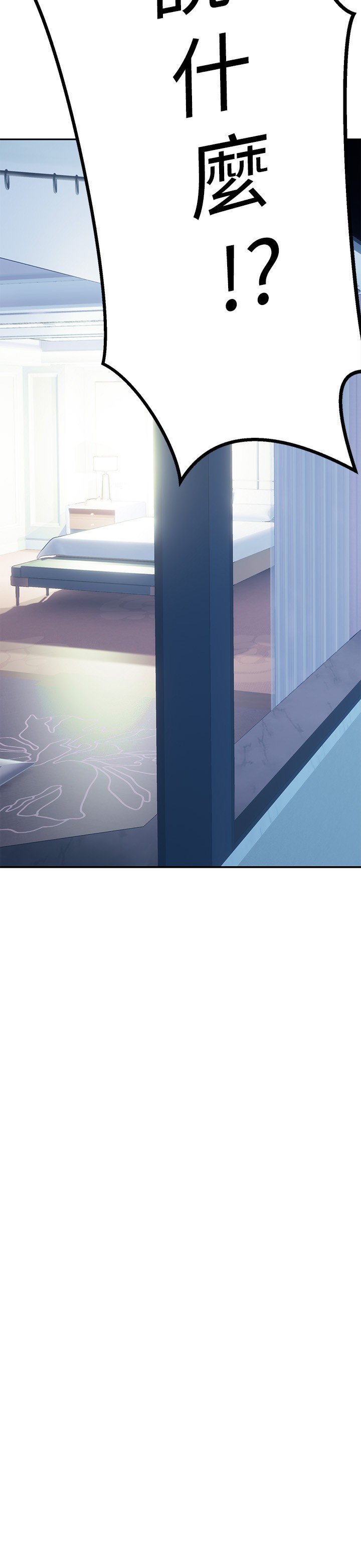 第11话 - 在教室重逢的夜店女 第 3 页