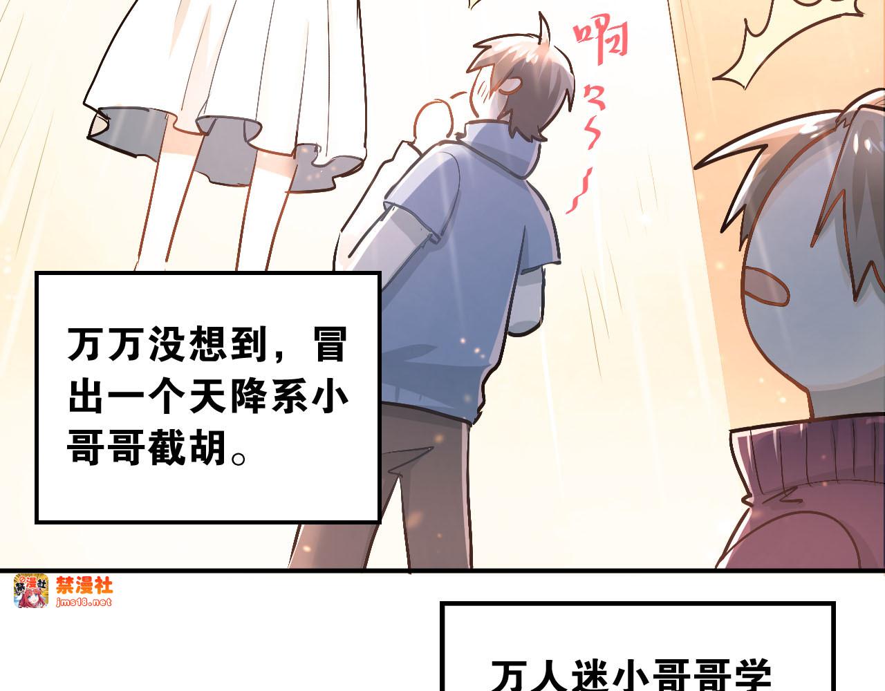 番外 内心的正确打开方式 第 15 页