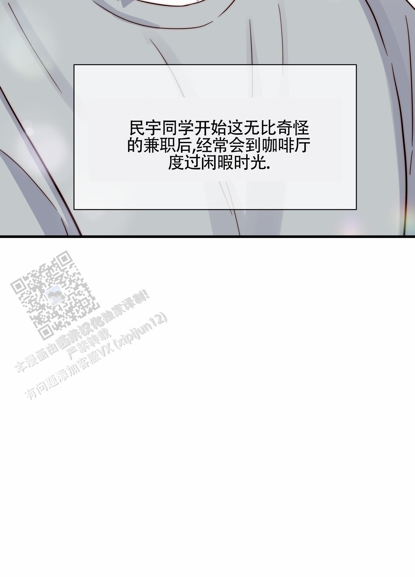 第7话 疑问 第 31 页