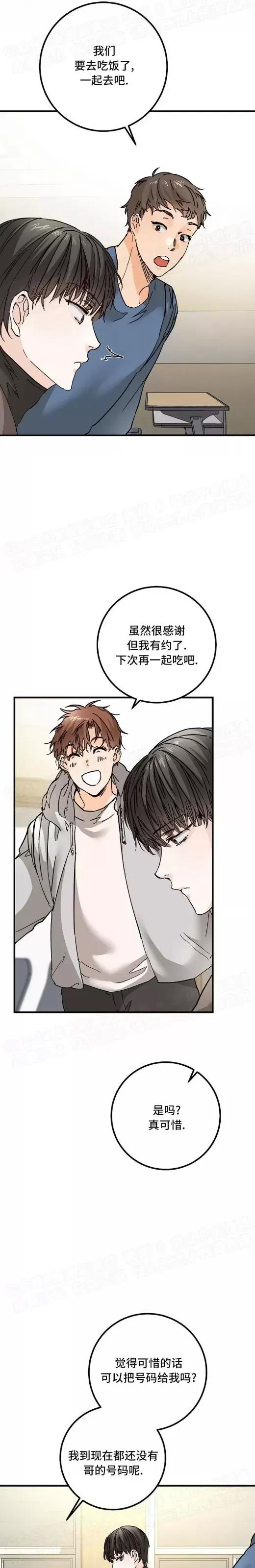 第26话 第 19 页