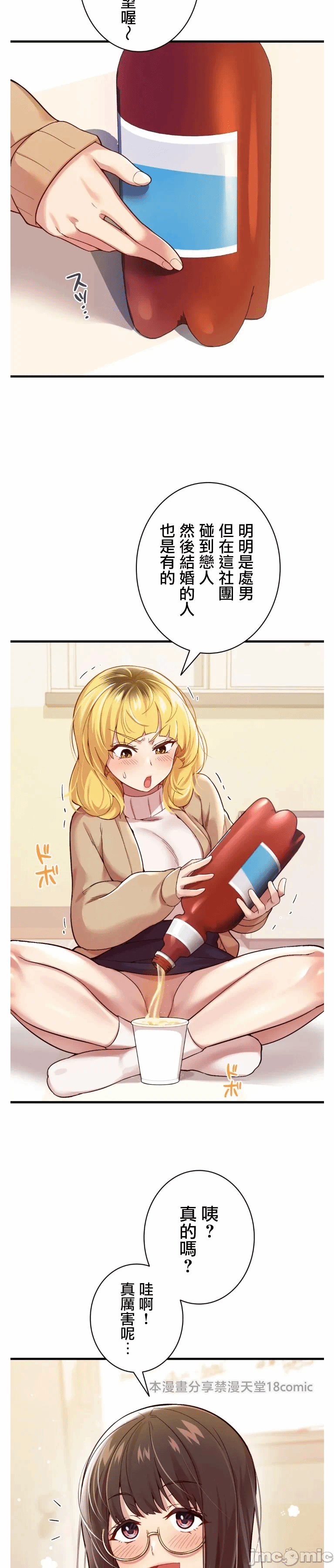 第1话 第 24 页