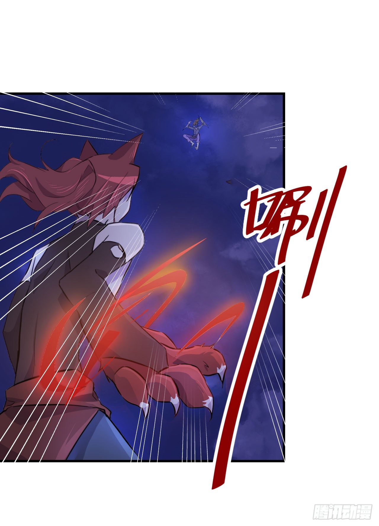 突然出现的少女？！ 第 20 页