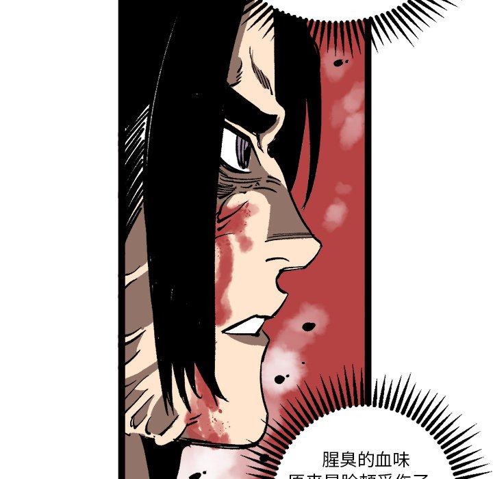 第29话 第 17 页