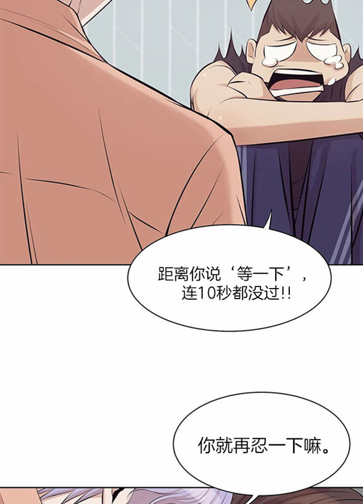 第22话 第22话 第 23 页