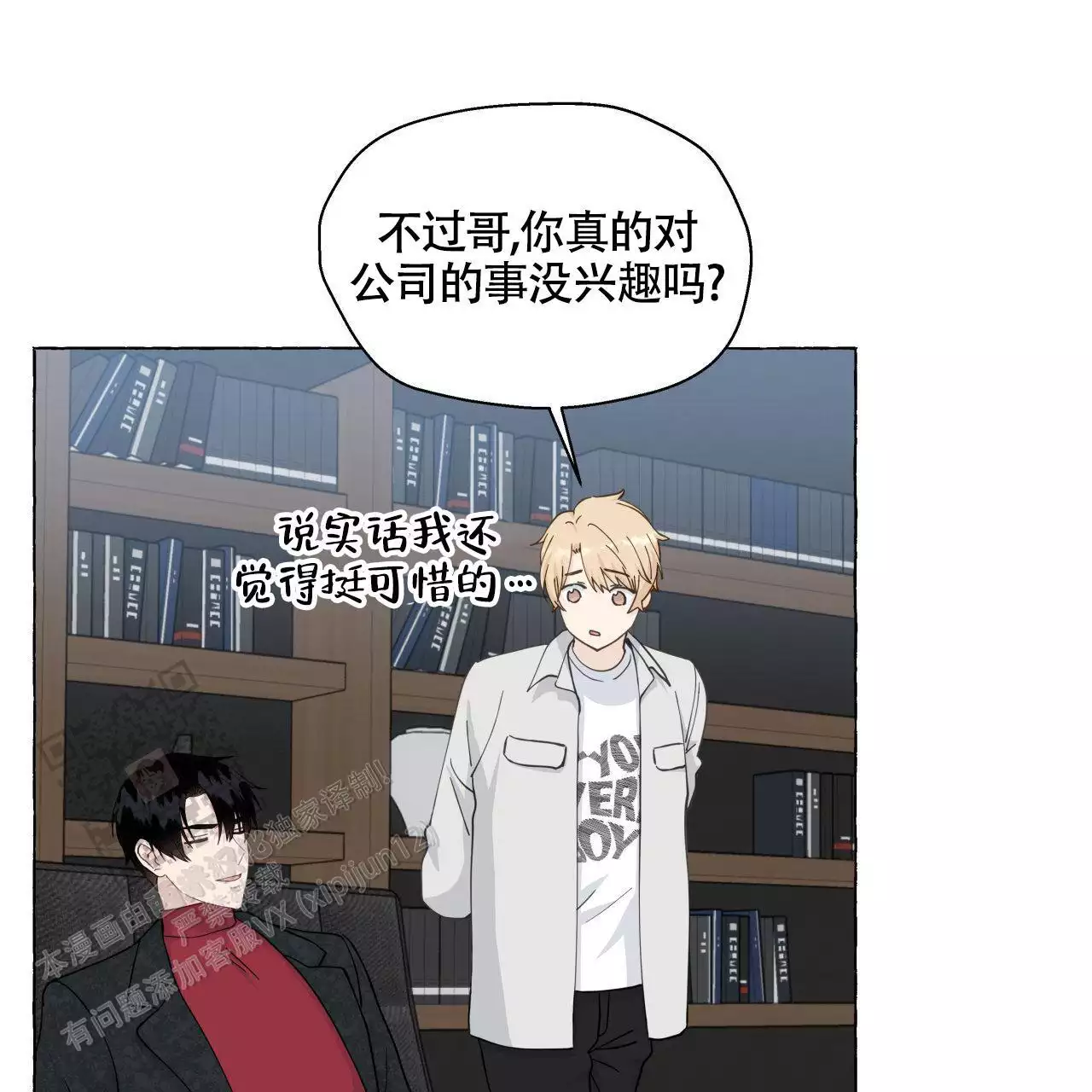 第147话 结婚 第 39 页