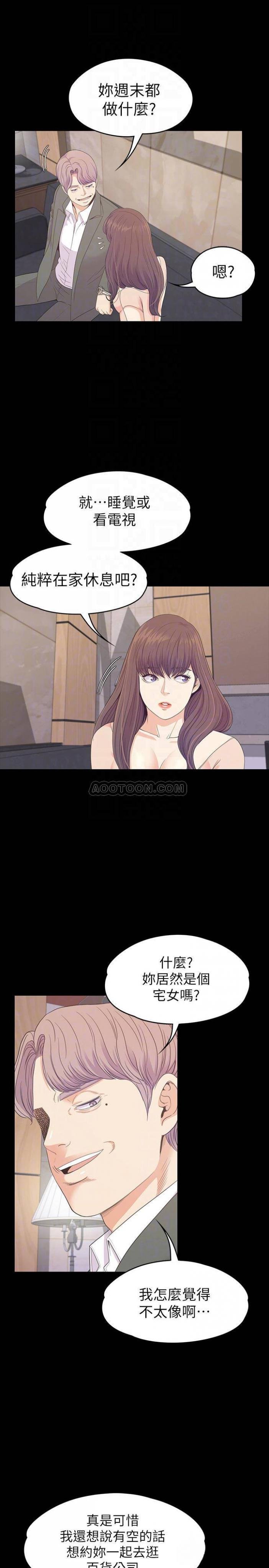 第76话 - 妳要来当妈妈桑吗? 第 9 页
