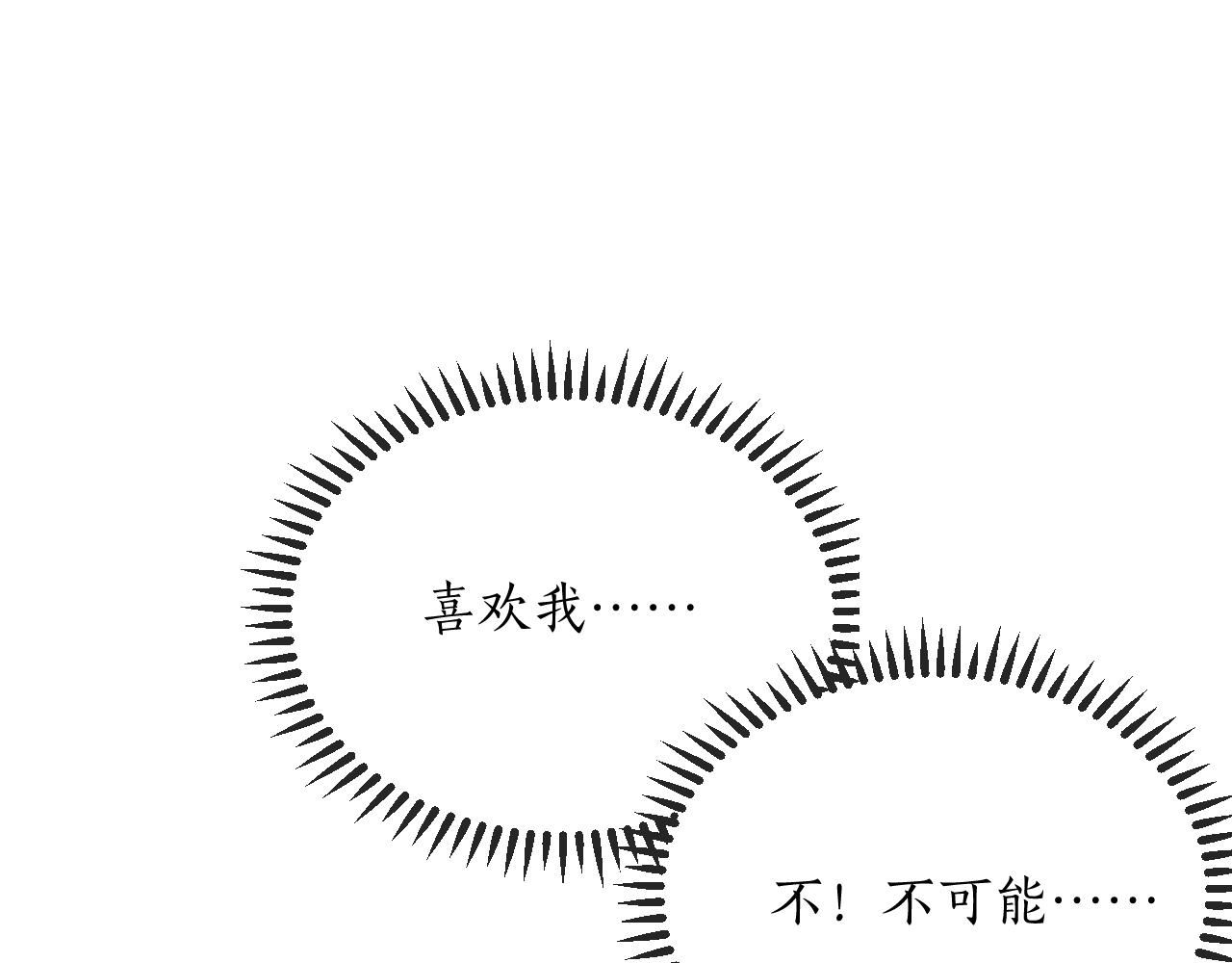 第45话 重登旭映峰 第 12 页