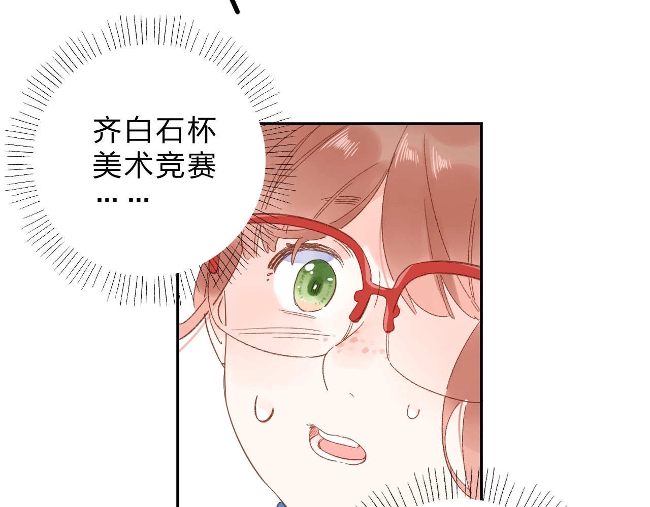 第73话 后悔的代价 第 11 页