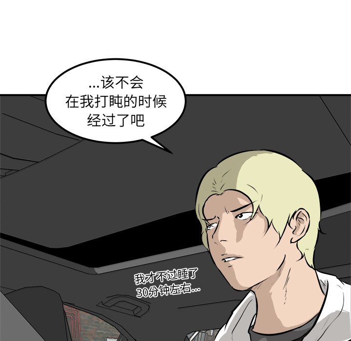 第34话 第 73 页
