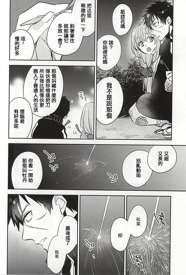 第1话 第 9 页