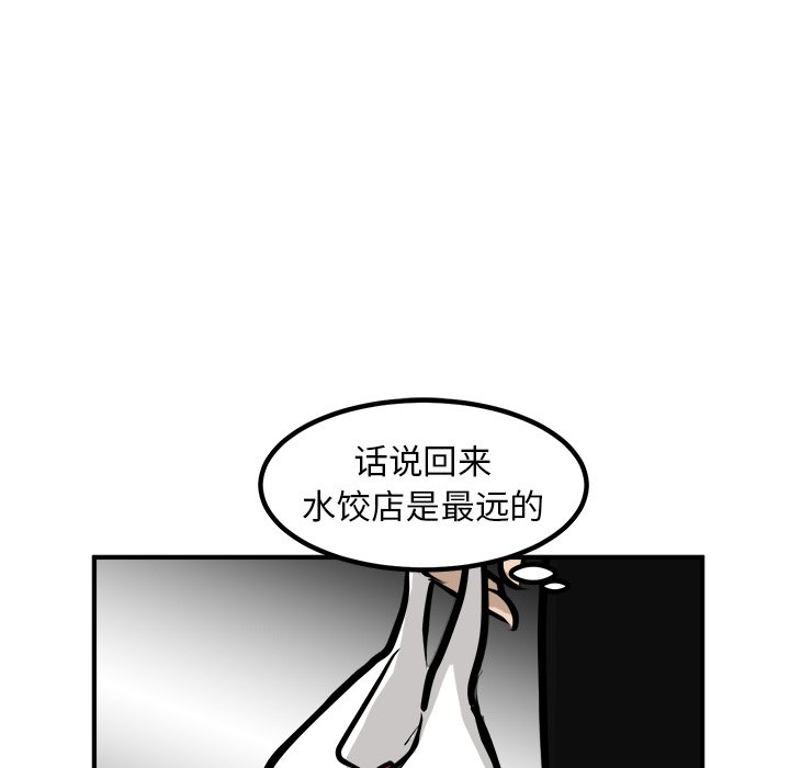 第91话 第 27 页