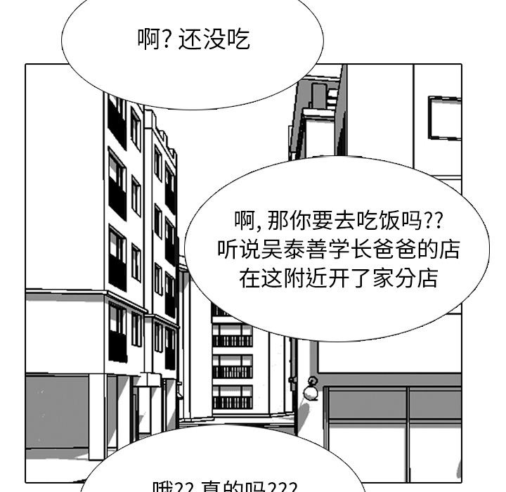 第249话 第 50 页