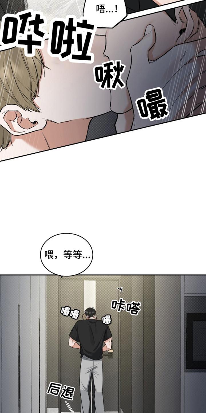 第9话 忍耐不住 第 19 页