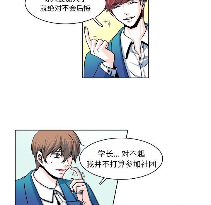 第14话 第 10 页