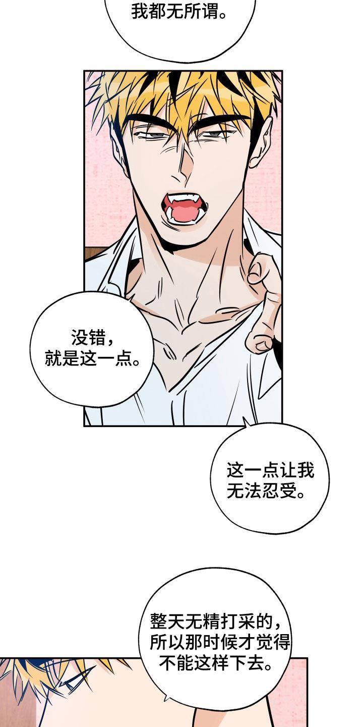 第146话 不后悔 第 14 页