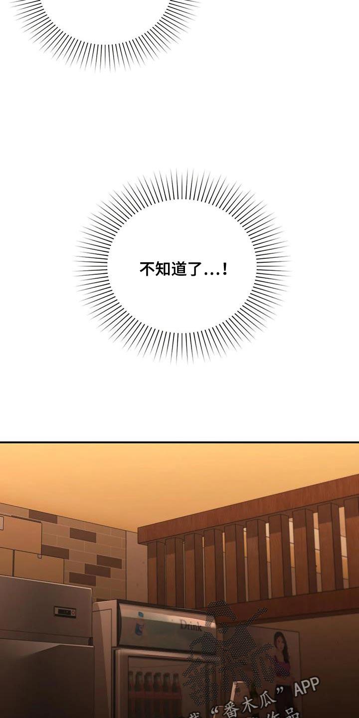 第24话 自由 第 19 页