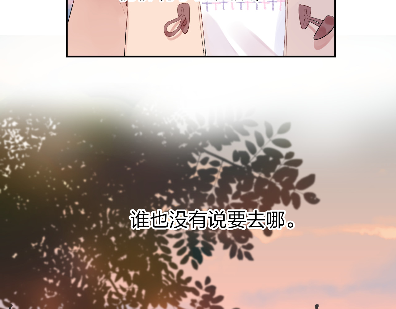 第43话 发卡 第 89 页