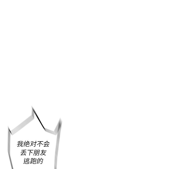 第75话 第 89 页