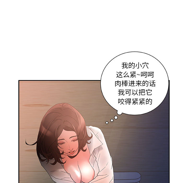 第10话 第 70 页