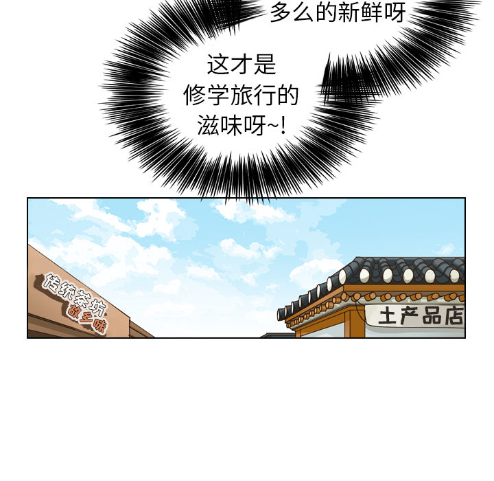 第27话 第 61 页