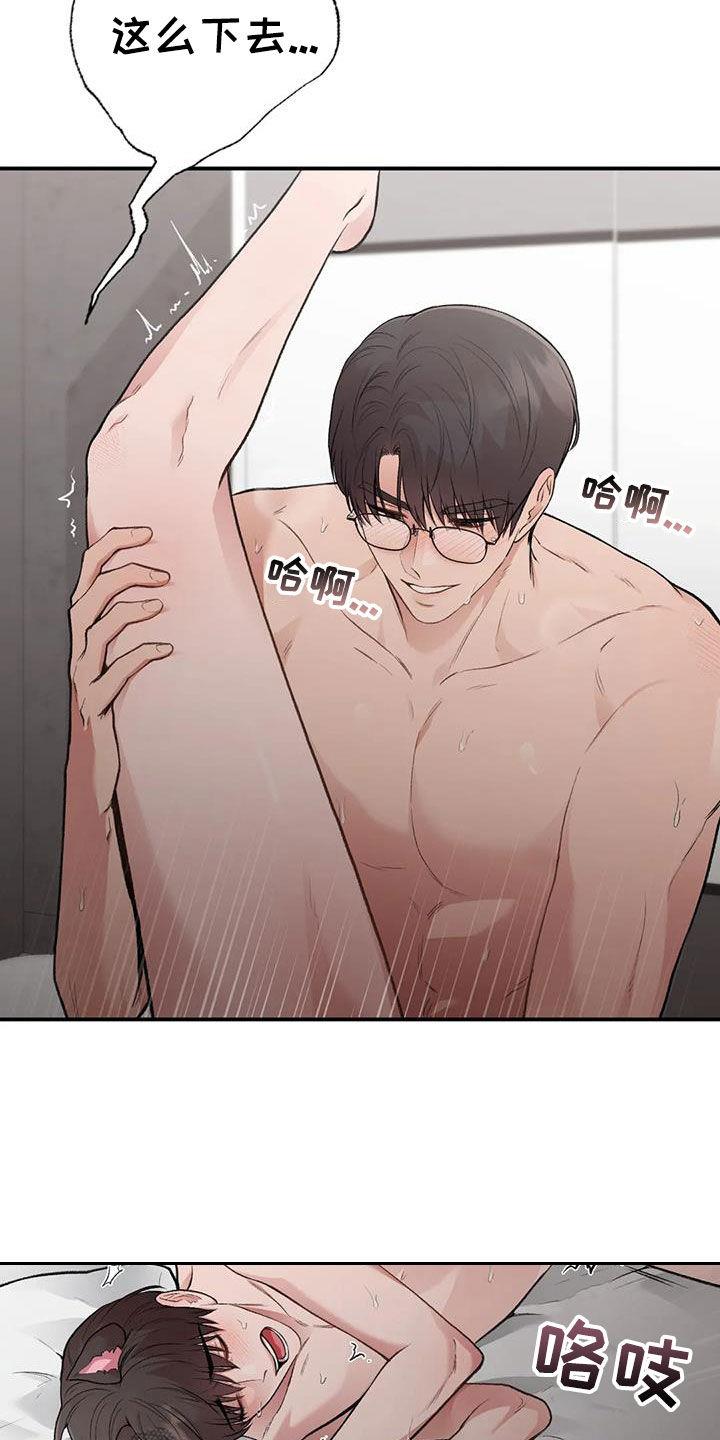 第55话 网开一面 第 7 页