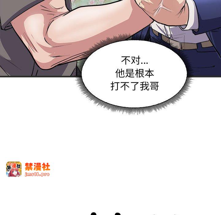 第11话 第 17 页