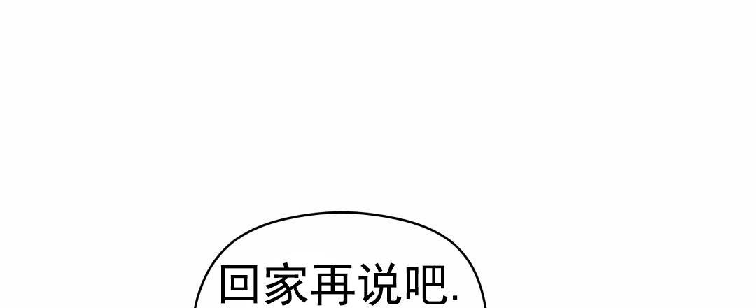 第98话 外传（16） 第 18 页
