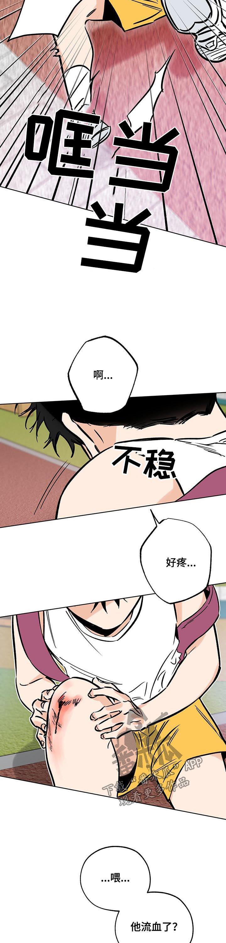 第103话 强大 第 5 页