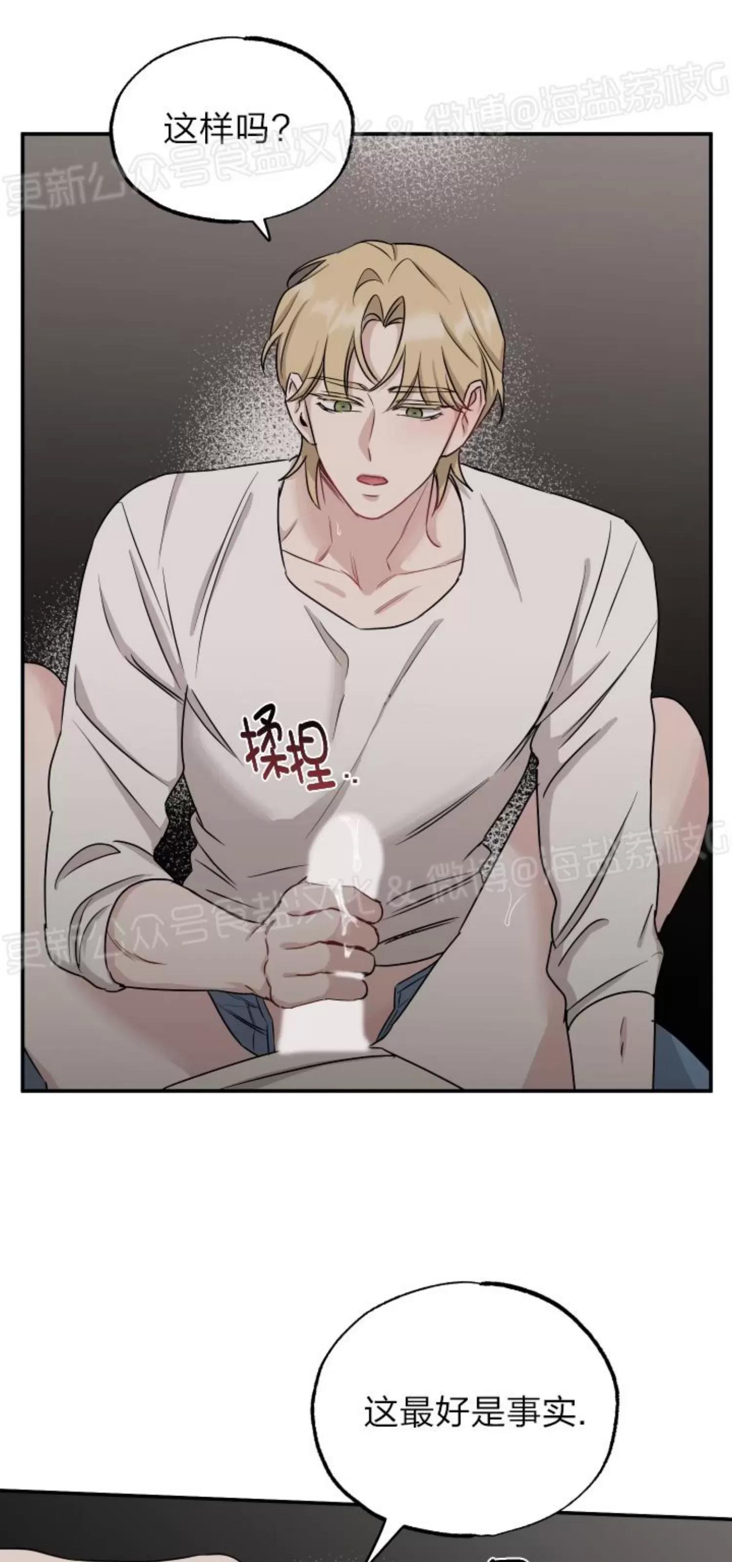 第36话 第 16 页