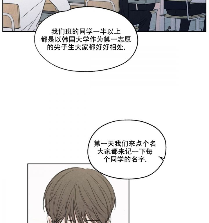 第1话 真讨厌 第 5 页