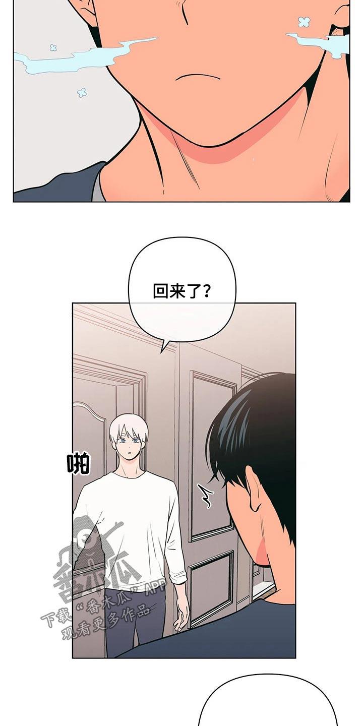 第44话 弟弟 第 18 页