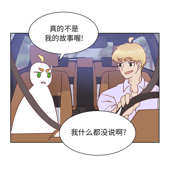 第44话 第 45 页