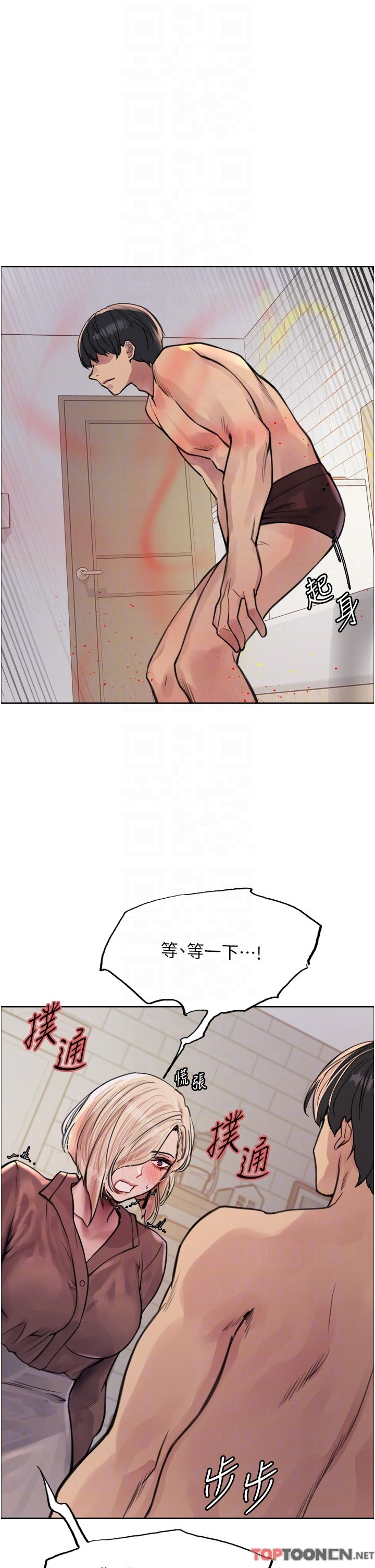 第69话 - 从现在起妳就是我养的狗 第 22 页