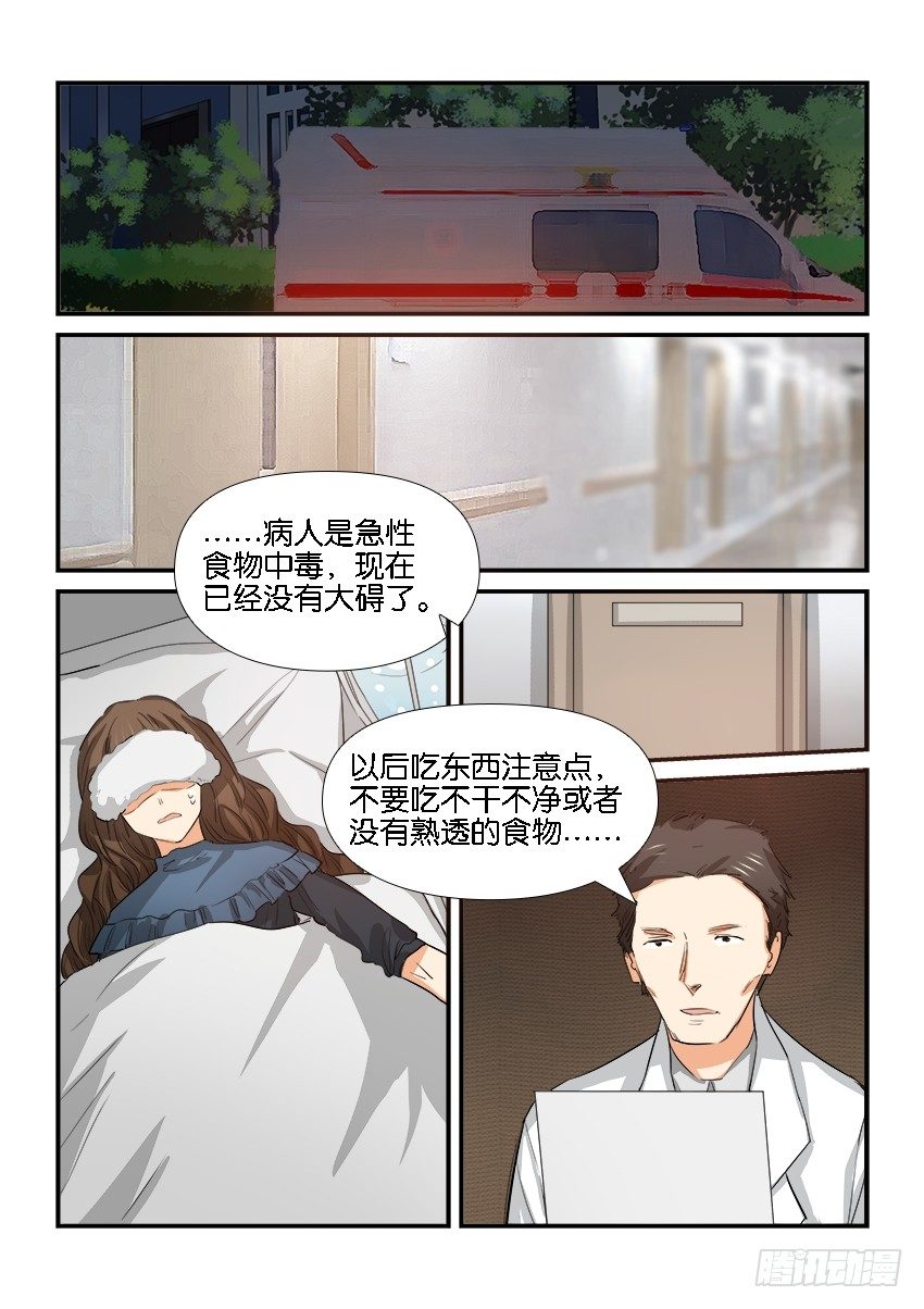 第二十六话 第 14 页