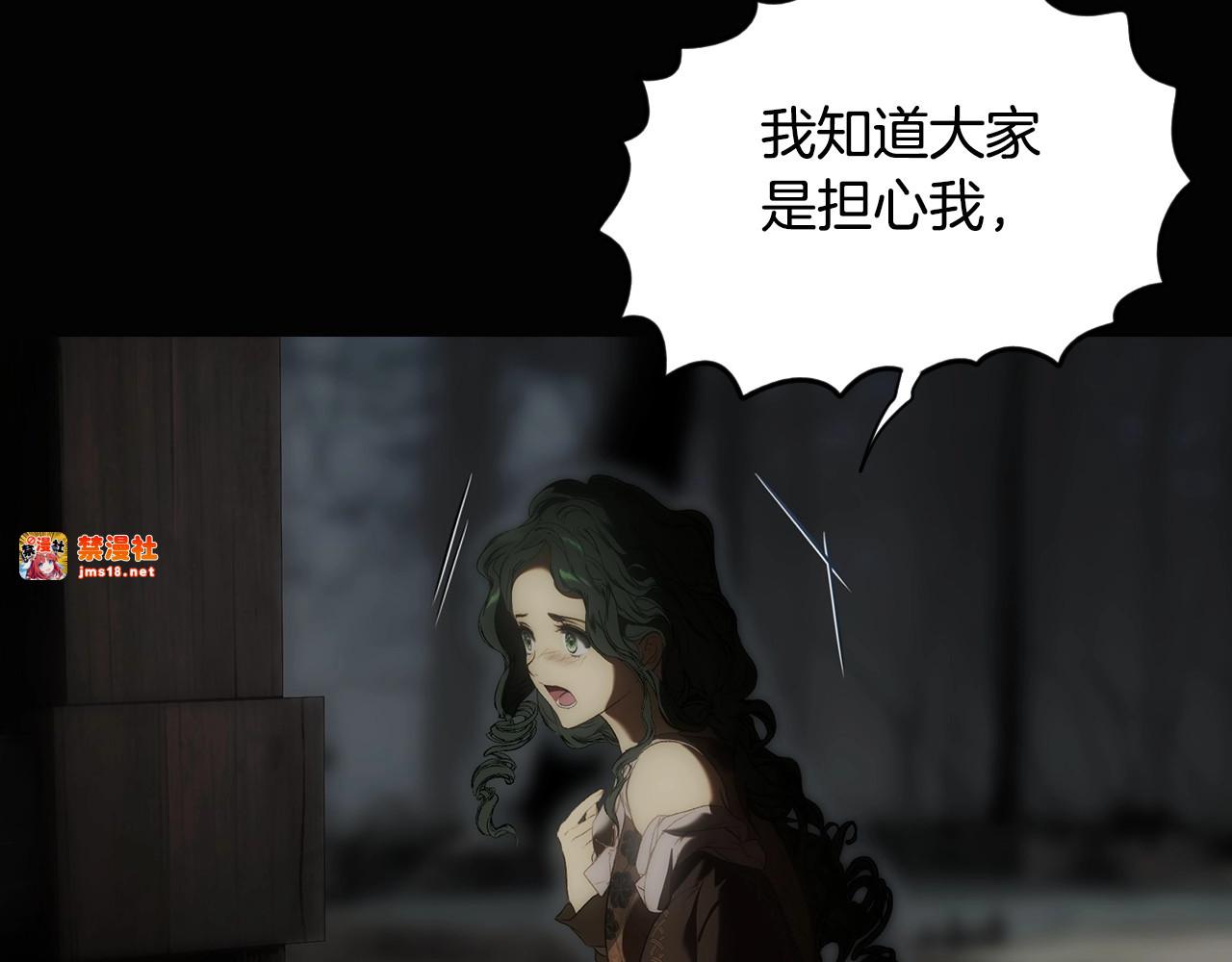 番外2 王国的太阳 第 131 页