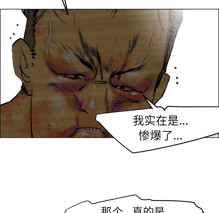 第47话 第 30 页