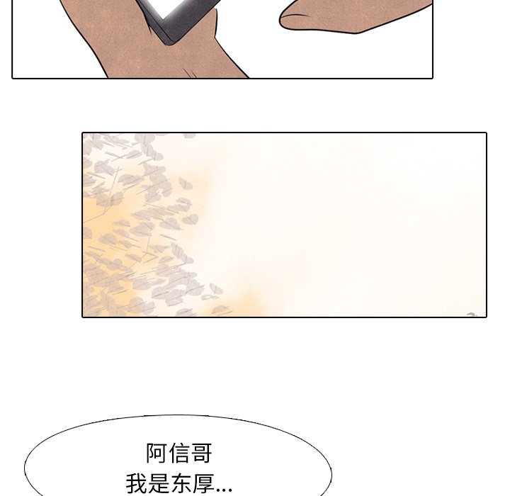 第44话 第 77 页