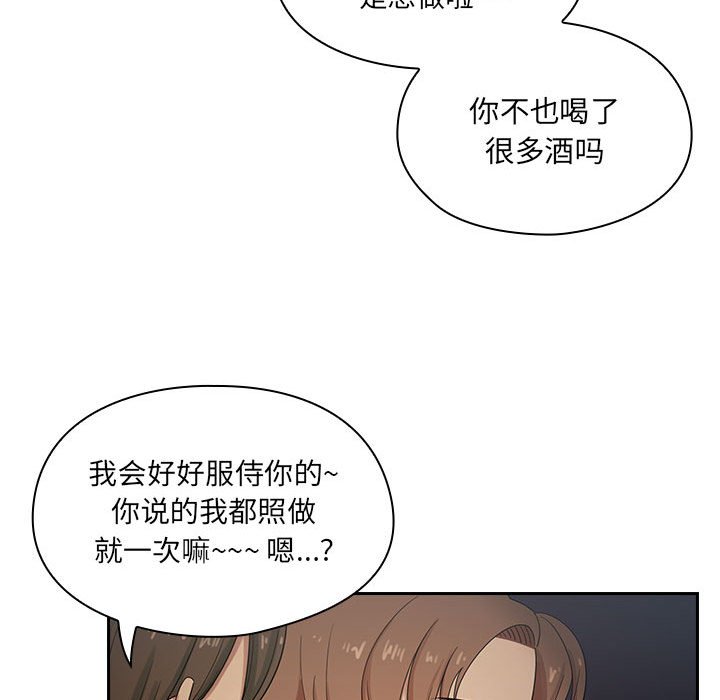 第4话 第 47 页
