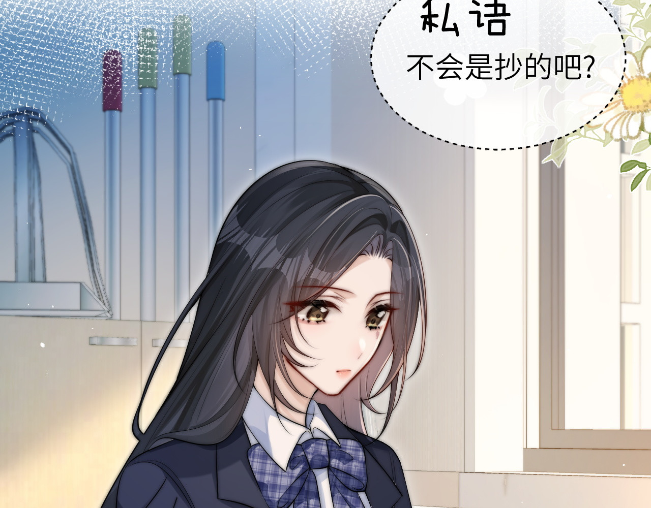 第19话 周末约定 第 25 页