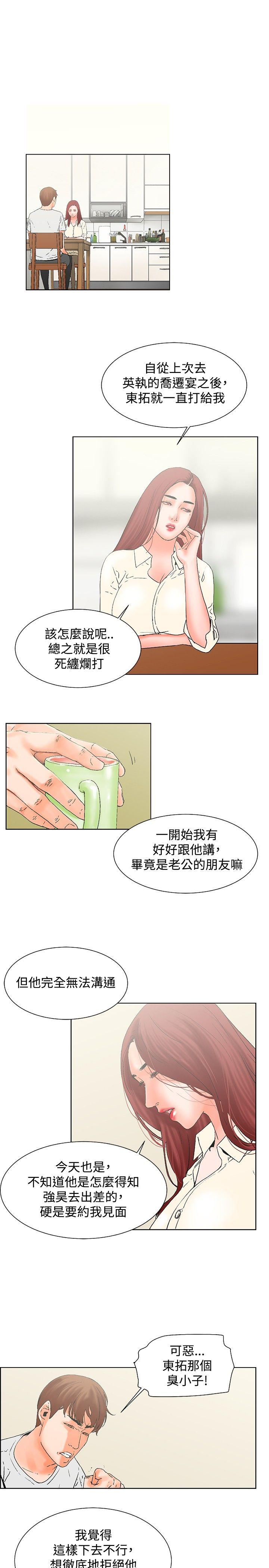 第19话 第 4 页