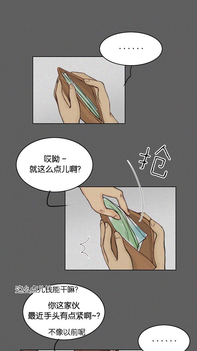 第25话 第 9 页