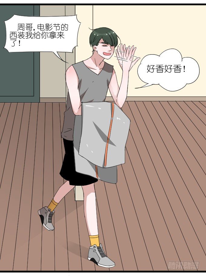 小助理的忧伤 第 6 页