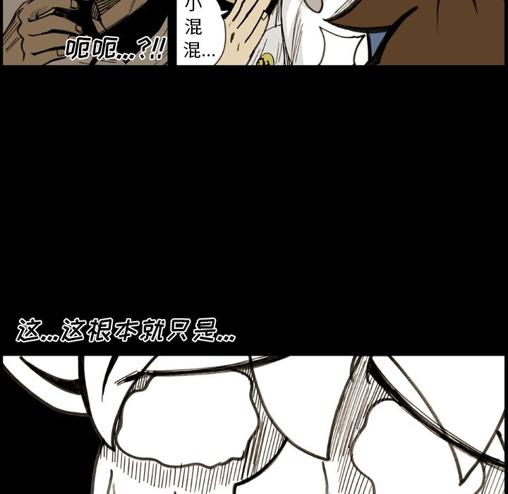 第22话 第 59 页