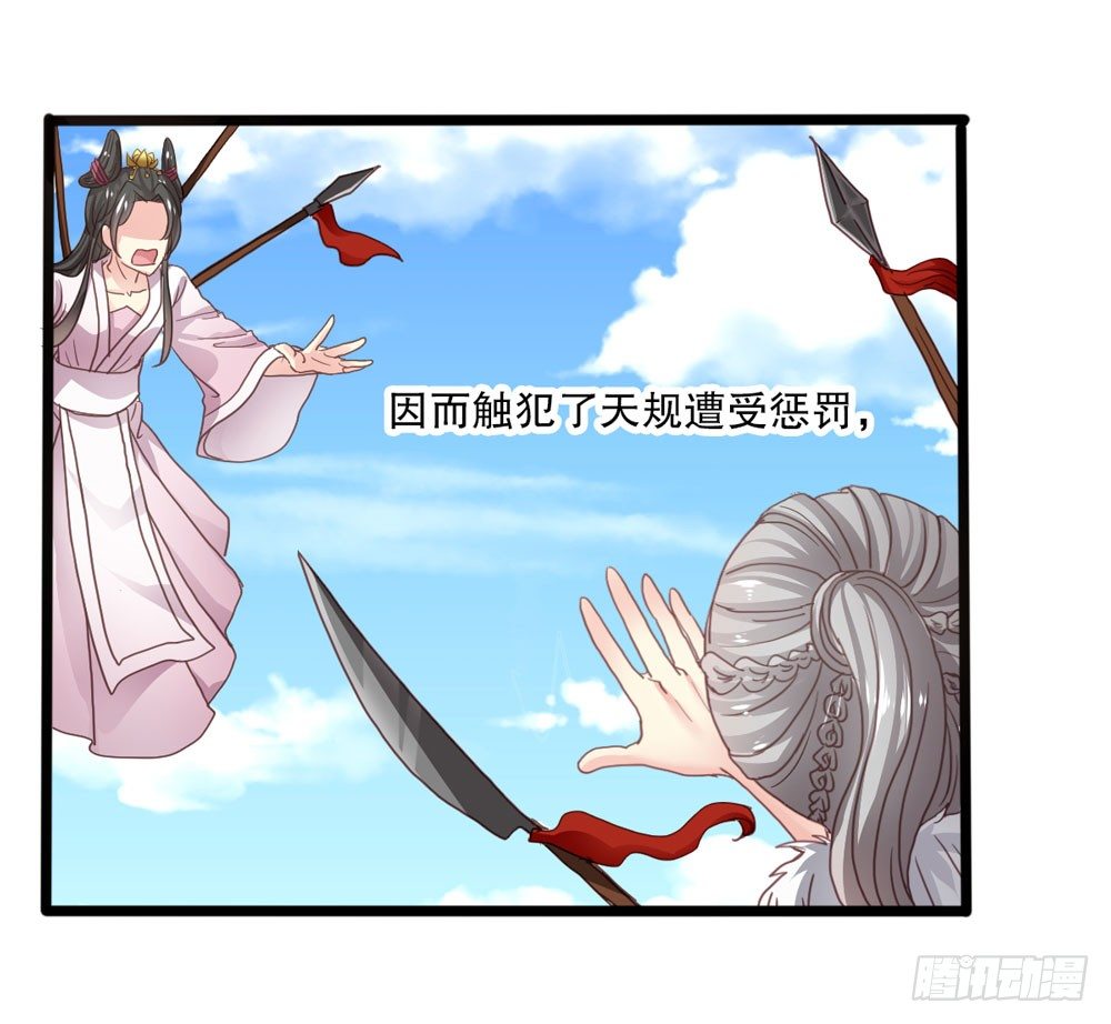 5、听师尊讲故事 第 17 页